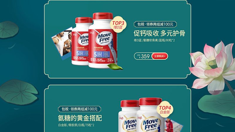 北京氨糖怎么吃效果最好
