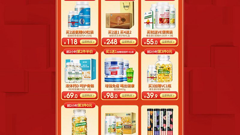年轻人保健品分类及功效
