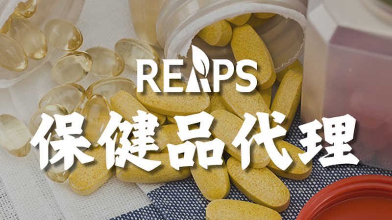 保健食品代加工备案资质，到底卡住了谁