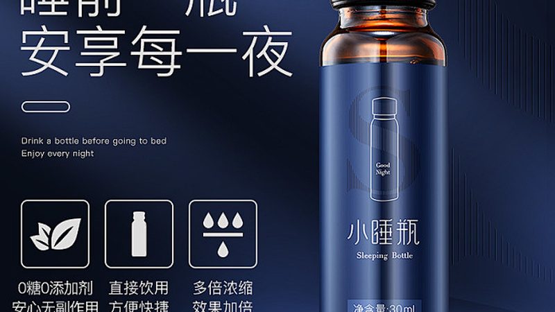 膳食补充剂与保健品：标准差异大揭秘
