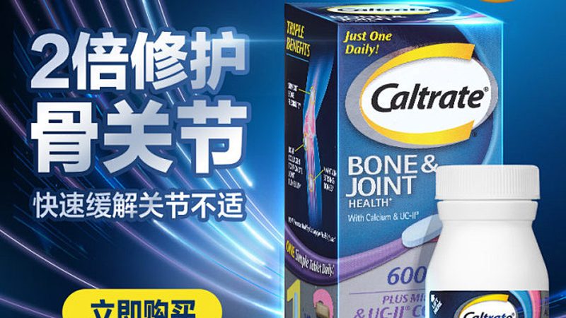 北京保健品展2025年：探寻保健品行业的革新与趋势