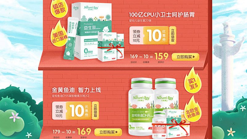 国产复合维生素性价比高的品牌